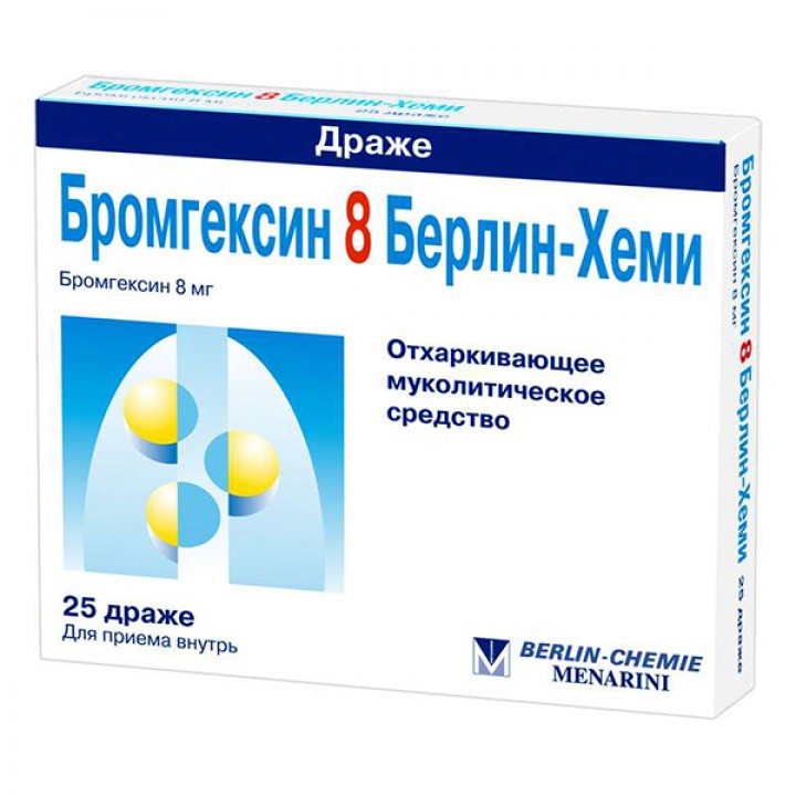 Бромгексин сироп 4мг/5мл 100мл_Россия — Горфарма
